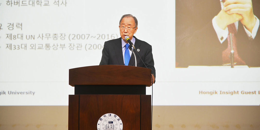 Former UN Secretary-General Ban Ki-moon delivers resonant lecture on 'Youth and the Future' at Hongik University